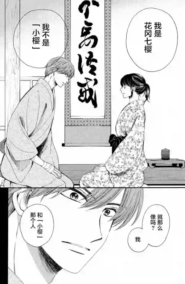 我们有点不对劲第16话