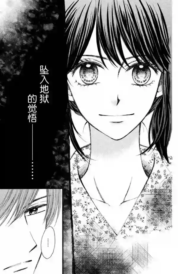 我们有点不对劲第16话