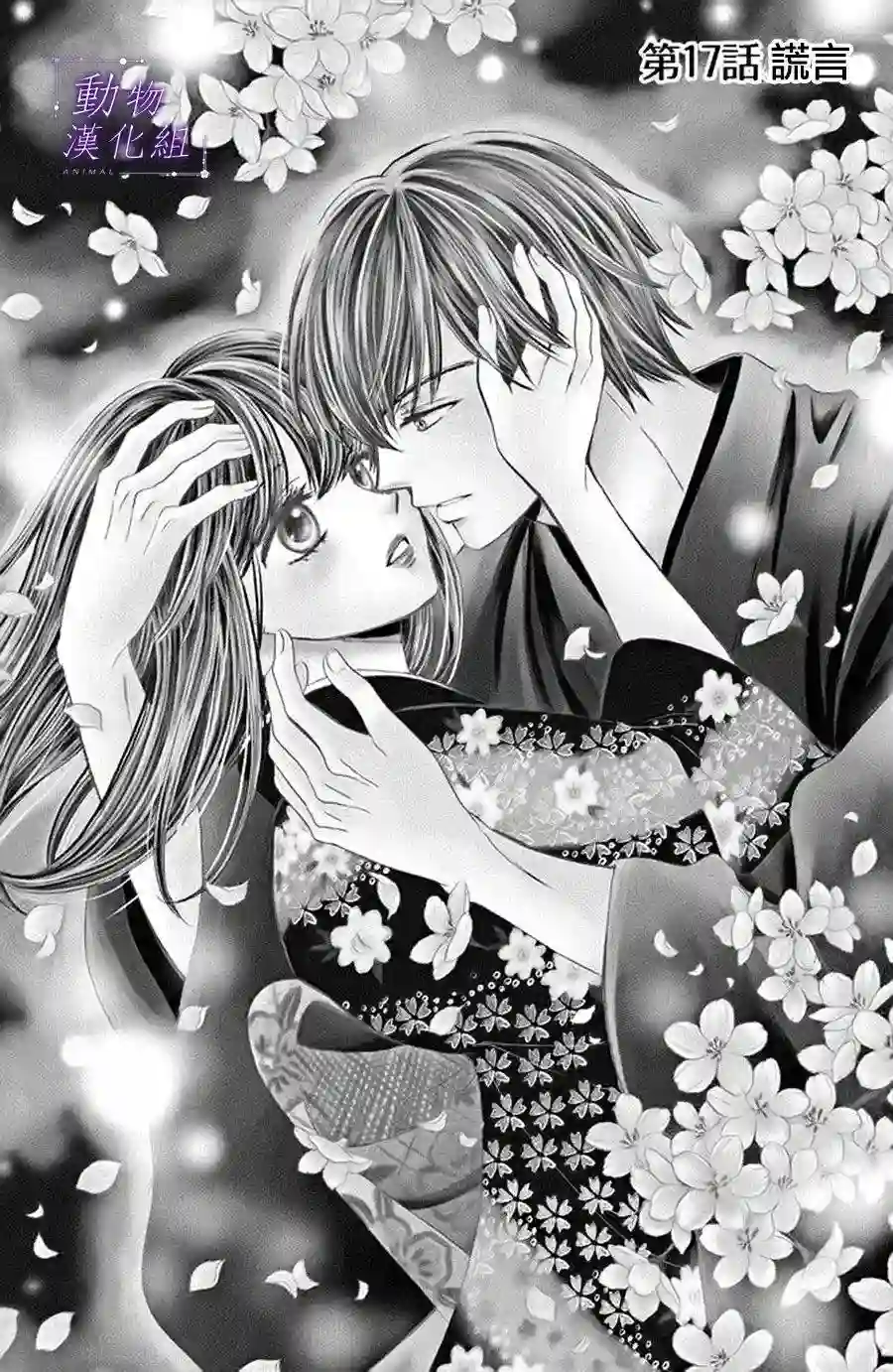 我们有点不对劲第17话