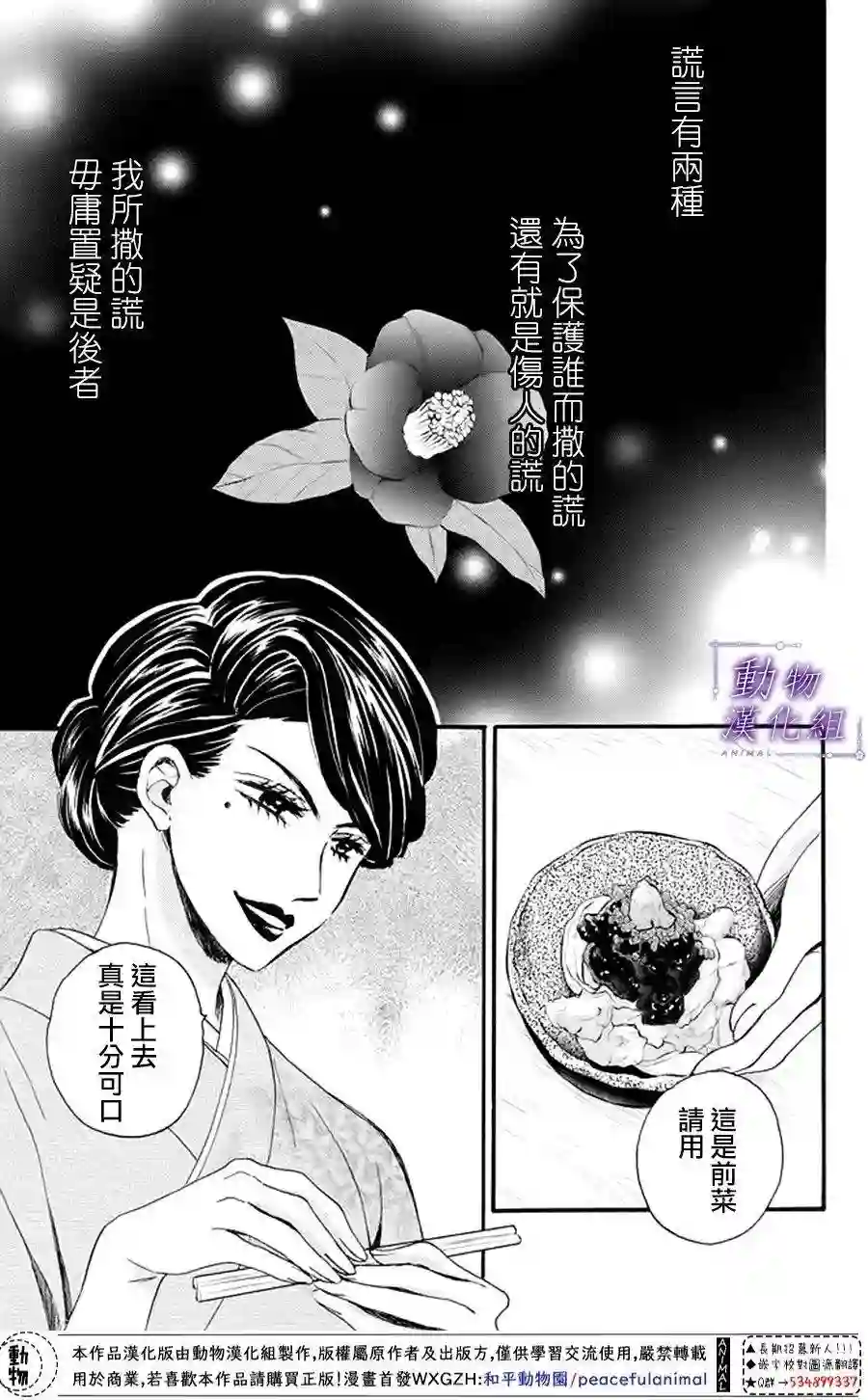 我们有点不对劲第17话