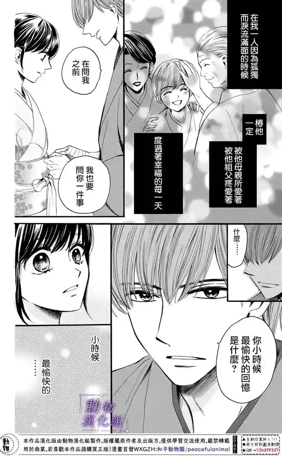 我们有点不对劲第17话