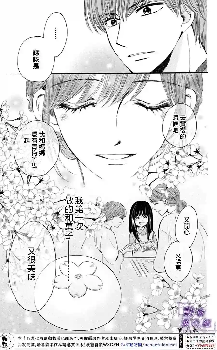 我们有点不对劲第17话