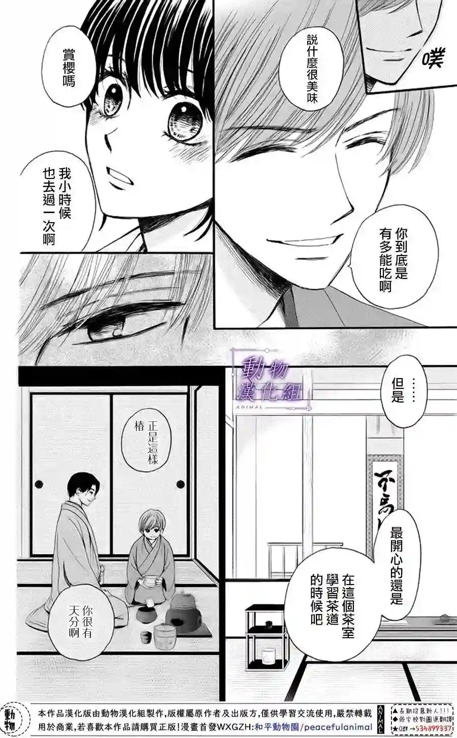 我们有点不对劲第17话