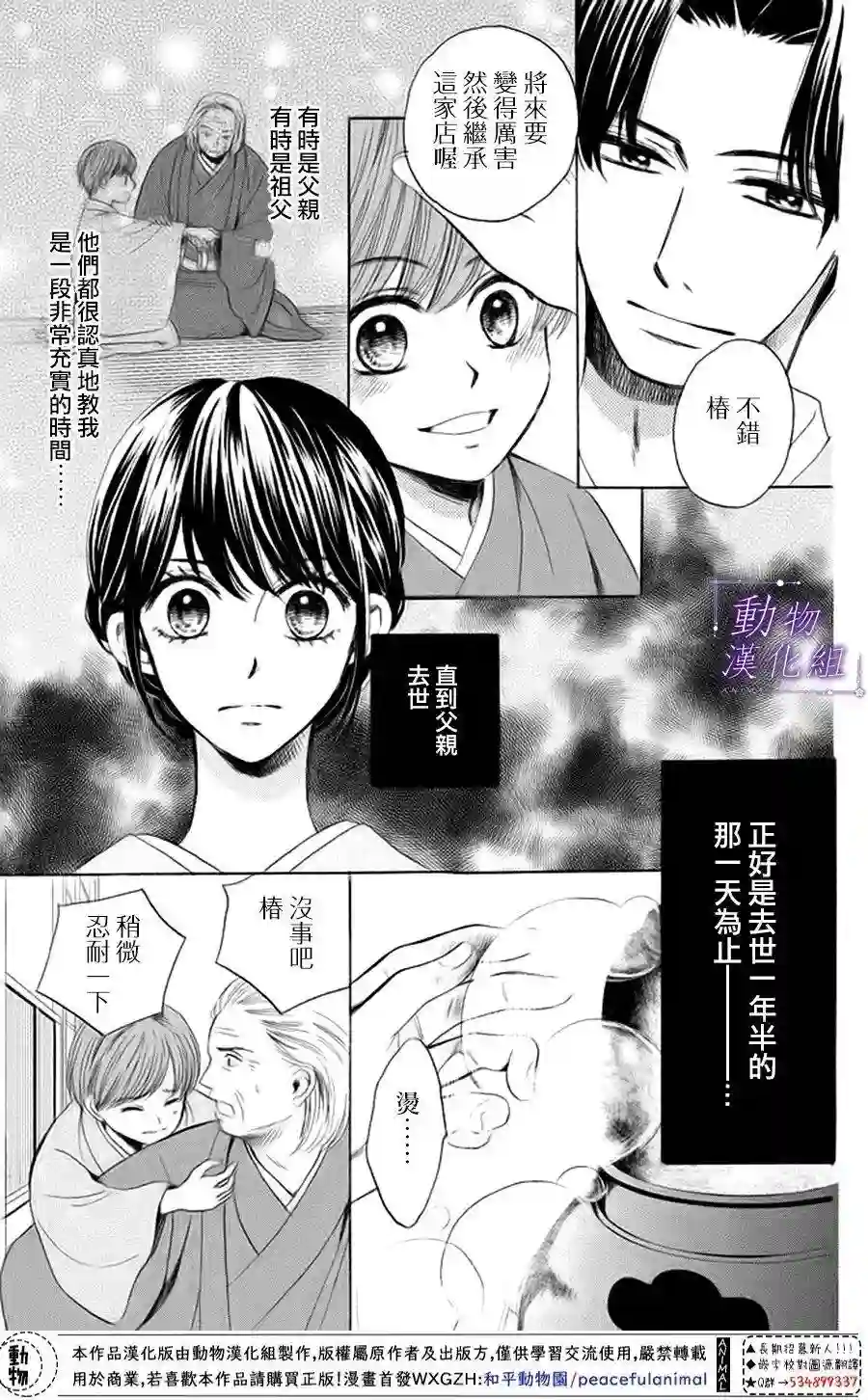 我们有点不对劲第17话