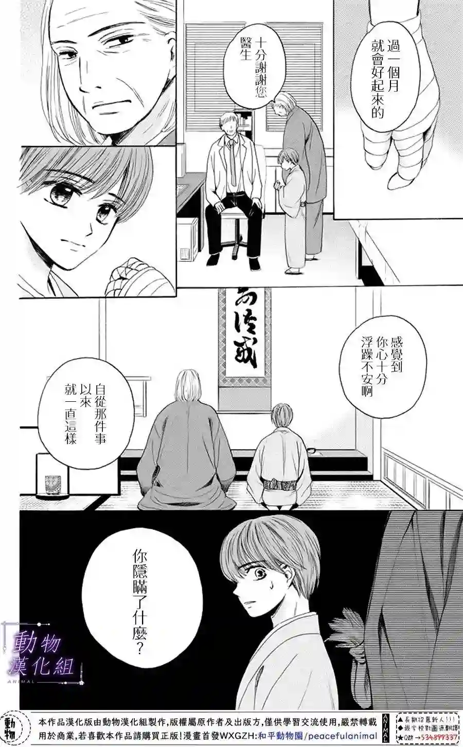 我们有点不对劲第17话