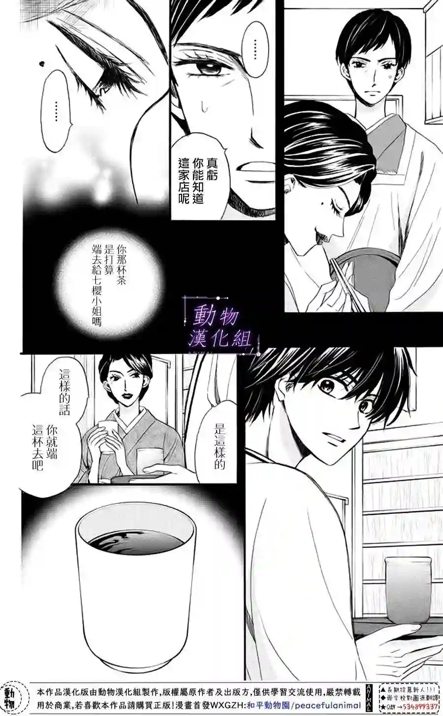 我们有点不对劲第17话