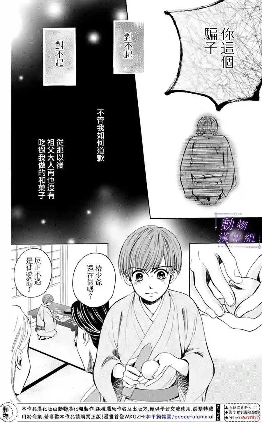 我们有点不对劲第17话