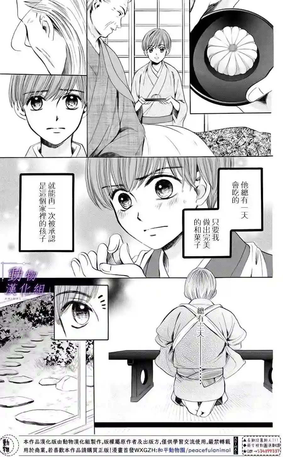 我们有点不对劲第17话