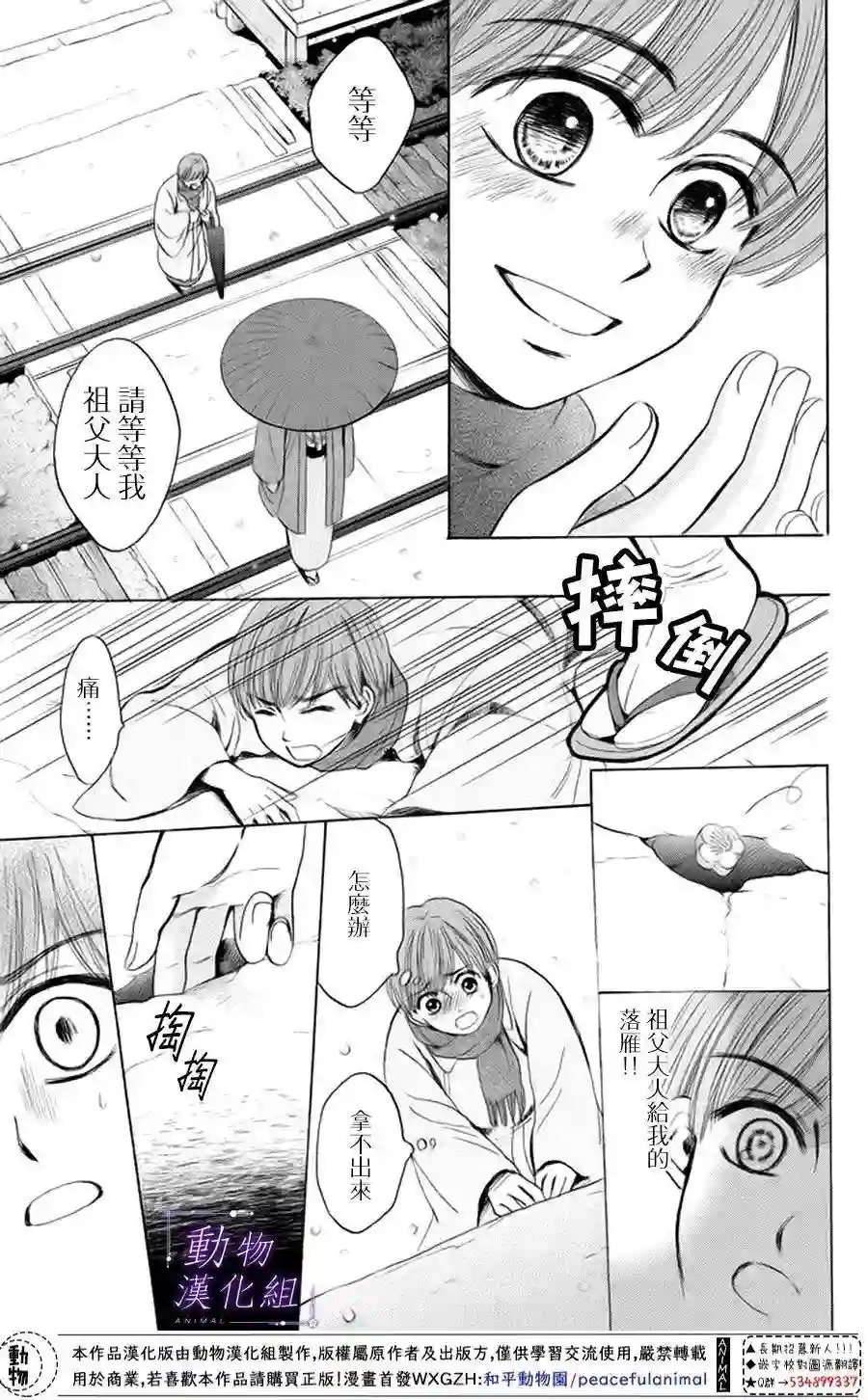 我们有点不对劲第17话