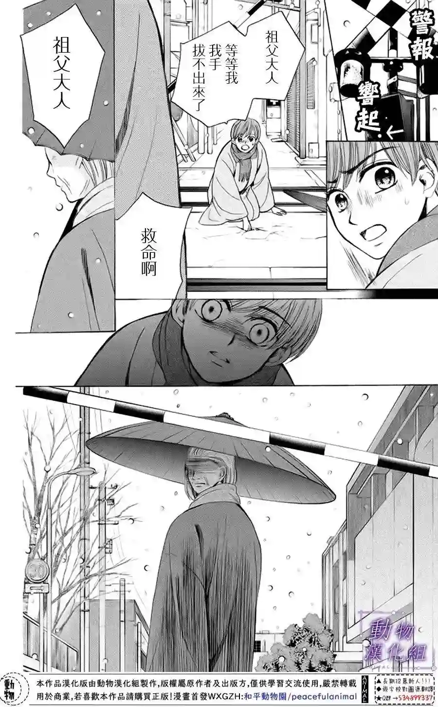 我们有点不对劲第17话