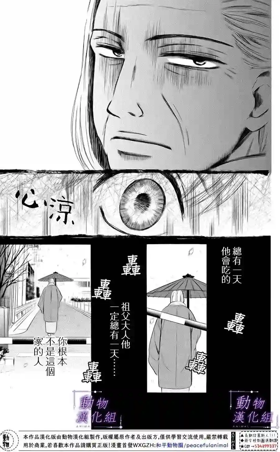 我们有点不对劲第17话