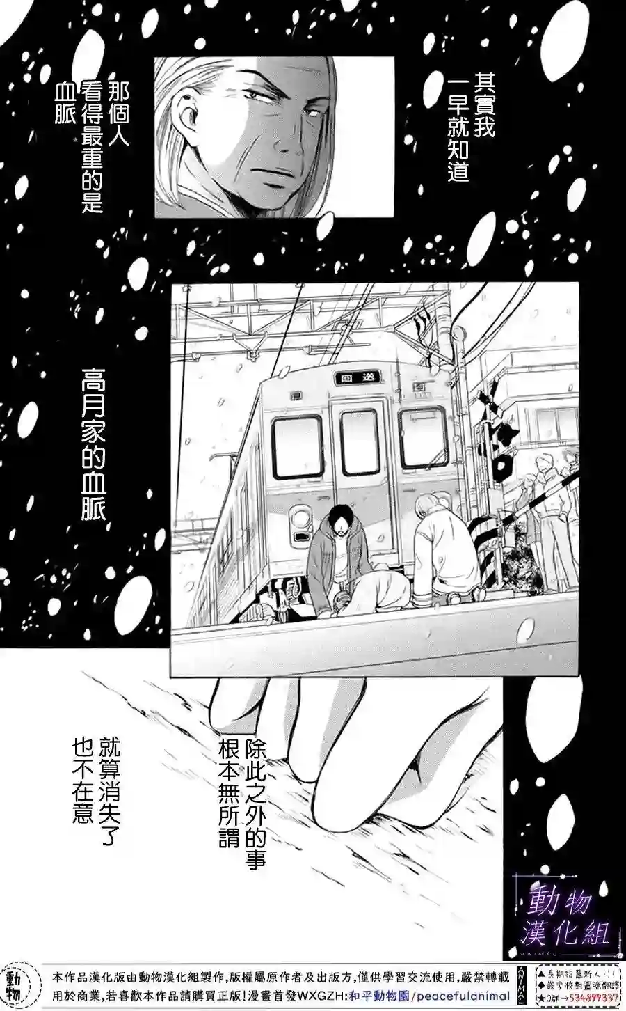 我们有点不对劲第17话