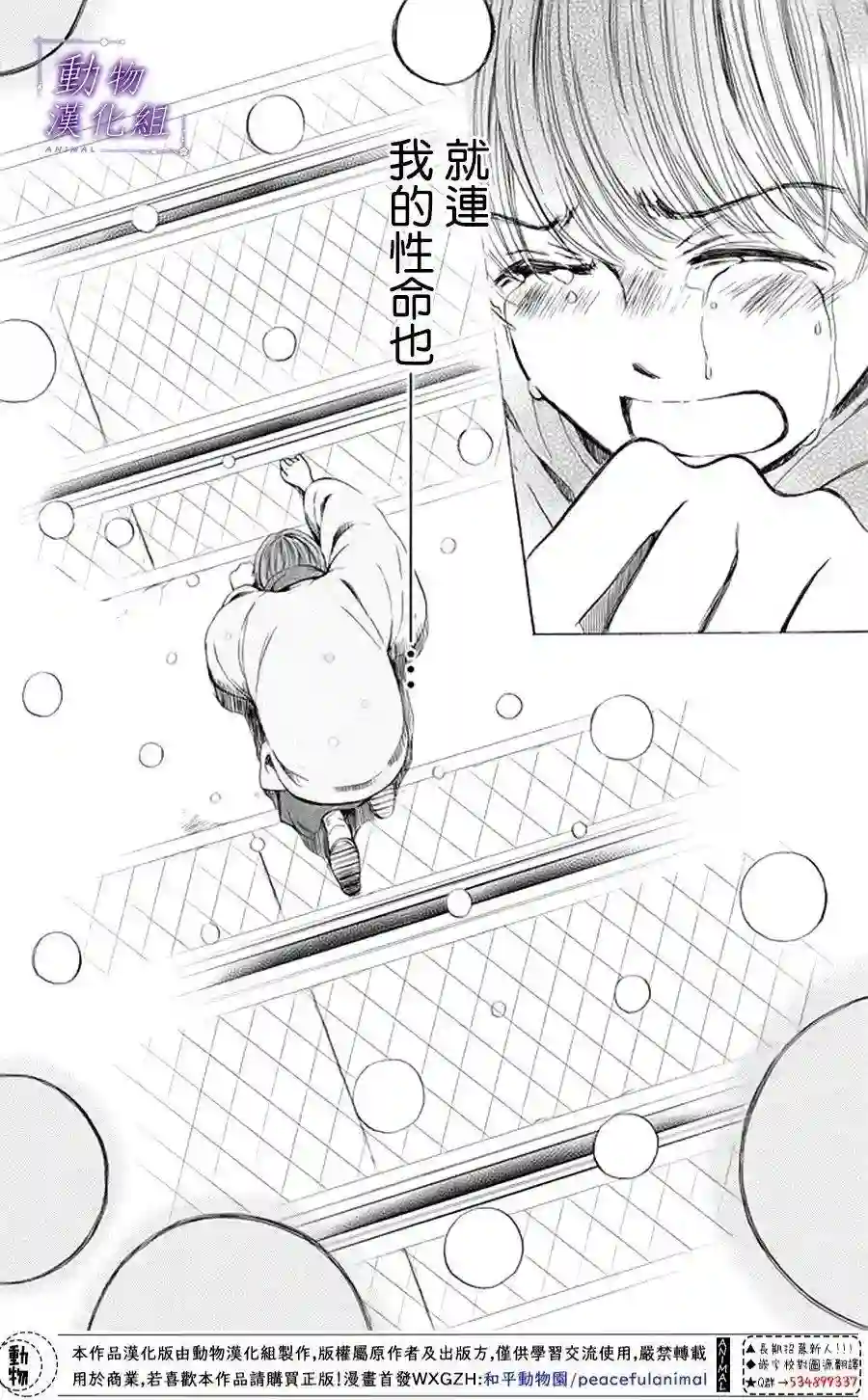 我们有点不对劲第17话