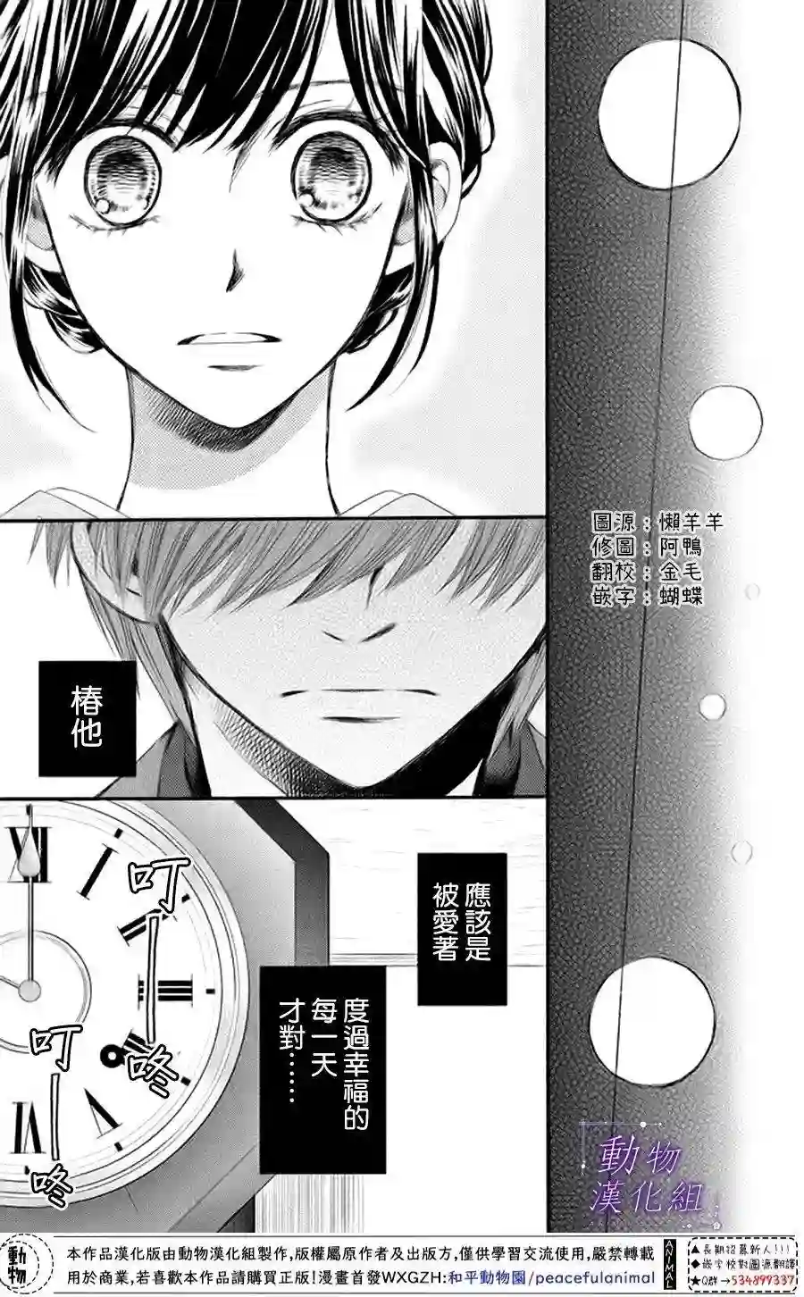 我们有点不对劲第17话