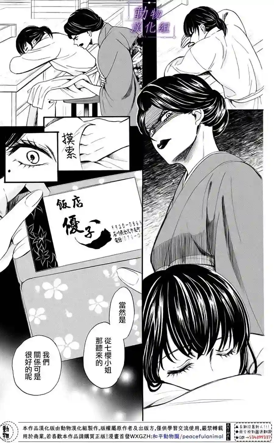 我们有点不对劲第17话