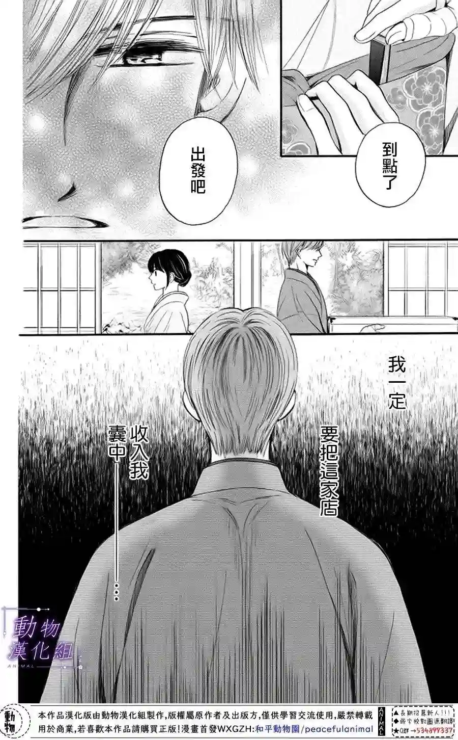 我们有点不对劲第17话