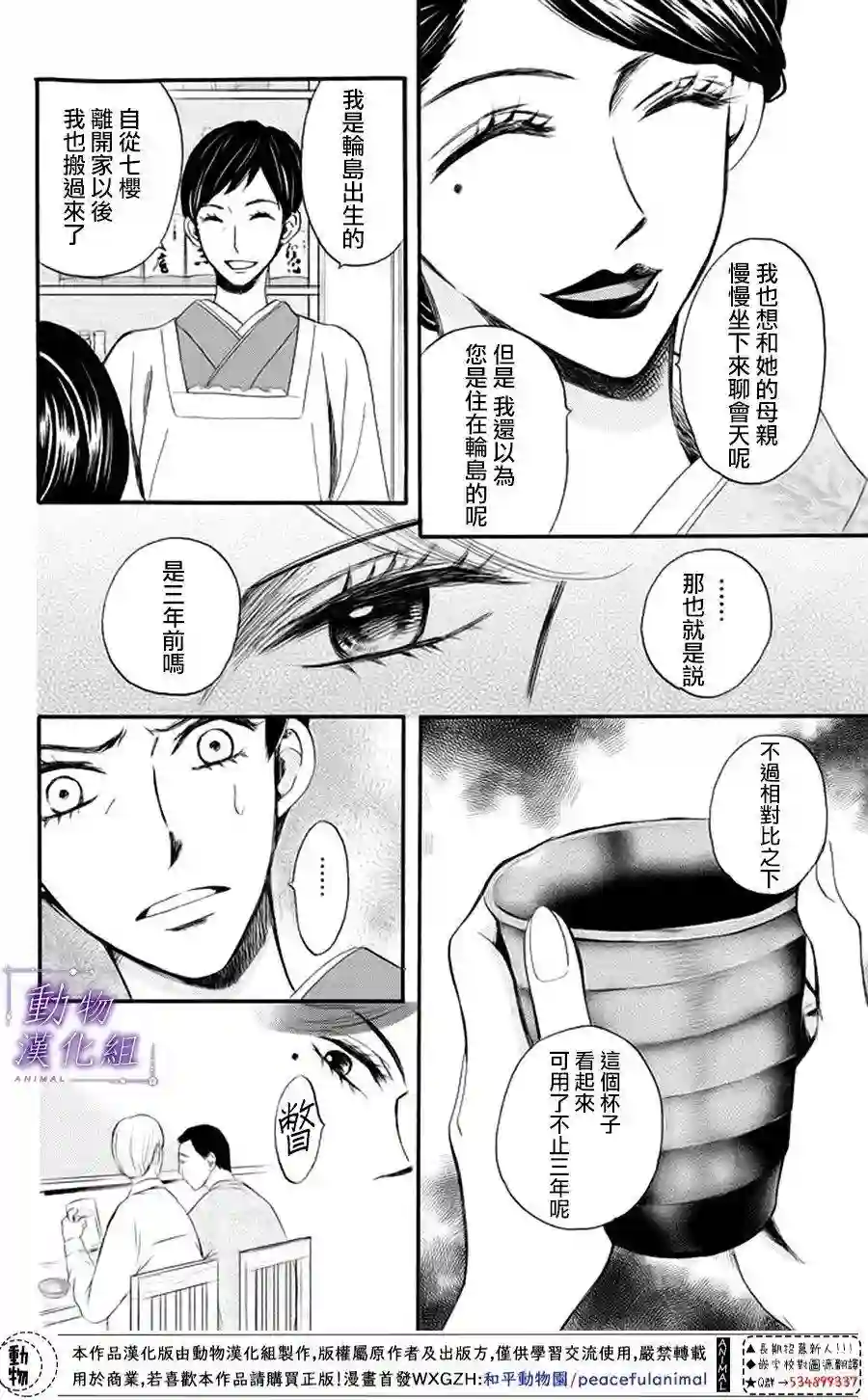 我们有点不对劲第17话