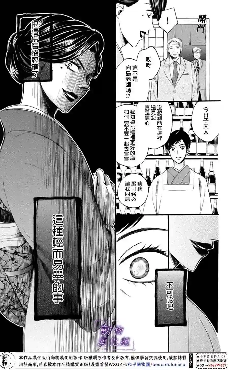 我们有点不对劲第17话