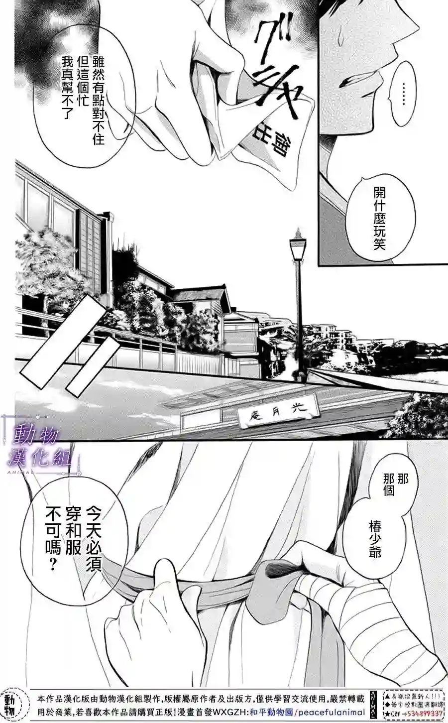 我们有点不对劲第17话