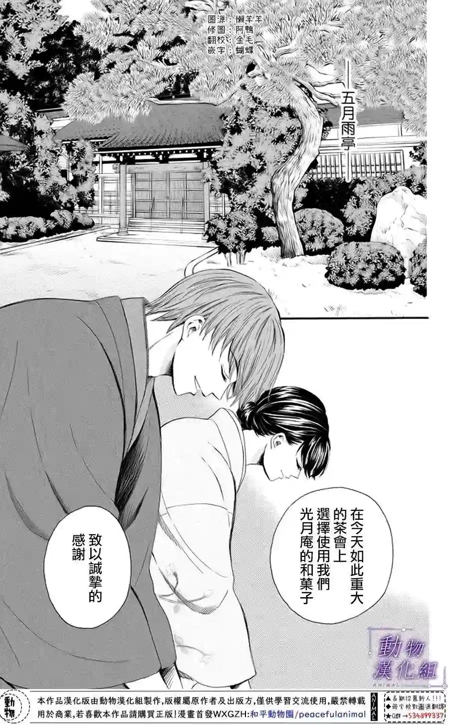 我们有点不对劲第18话