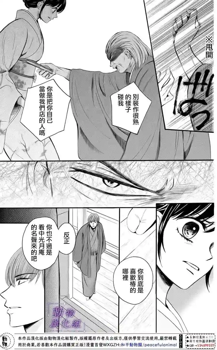 我们有点不对劲第18话