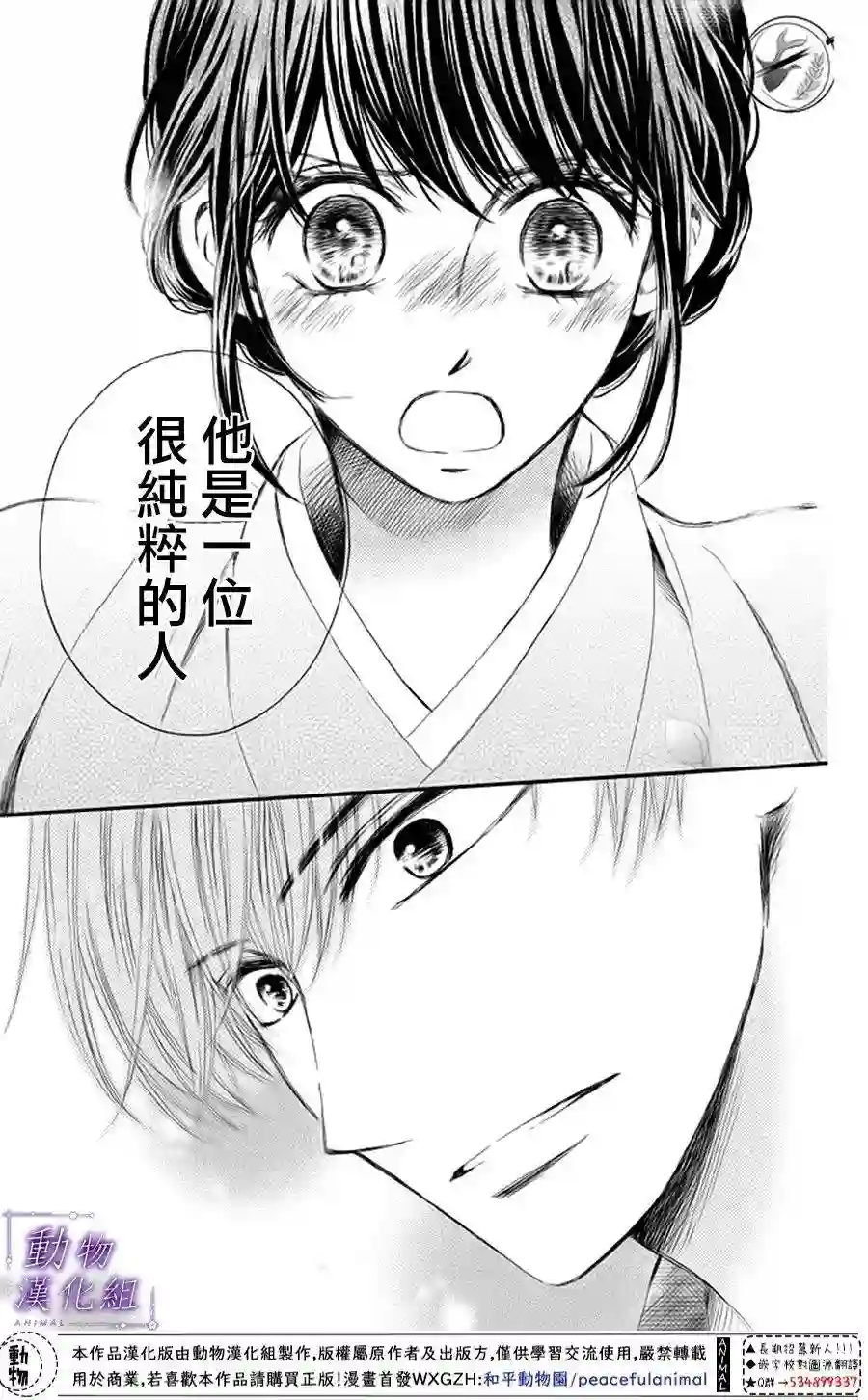 我们有点不对劲第18话