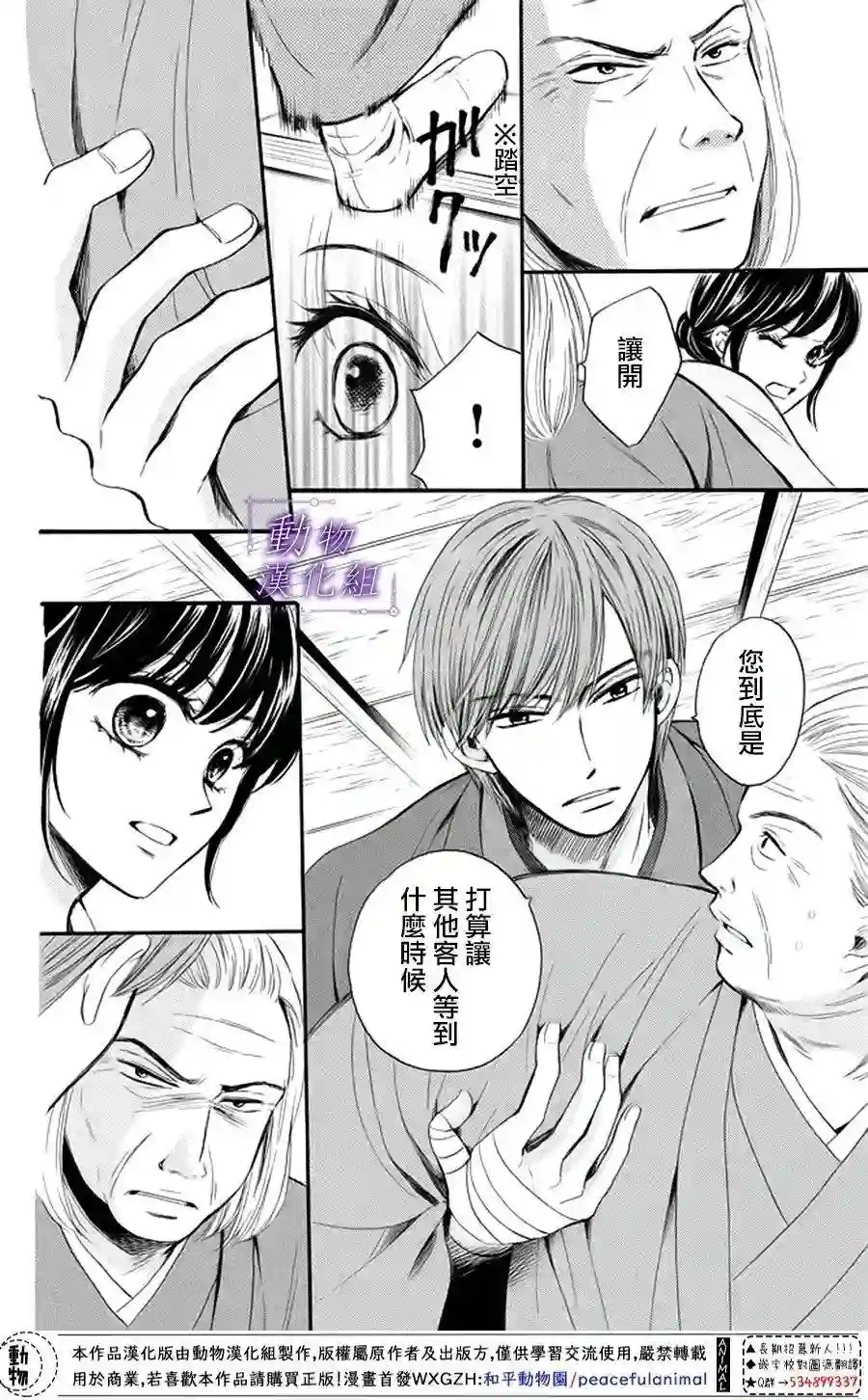 我们有点不对劲第18话