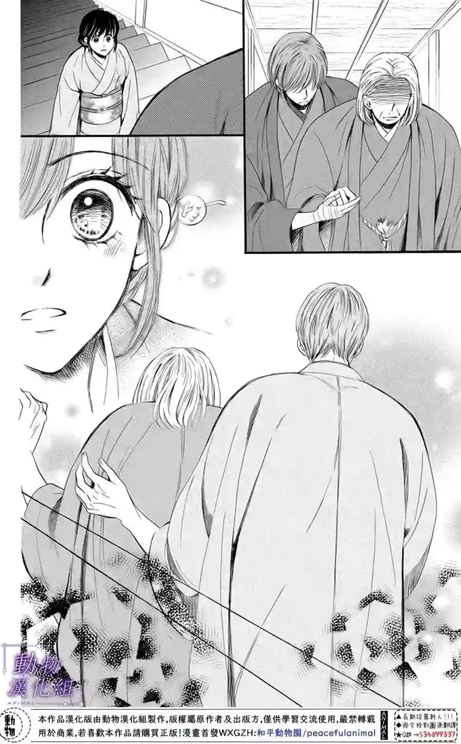 我们有点不对劲第18话