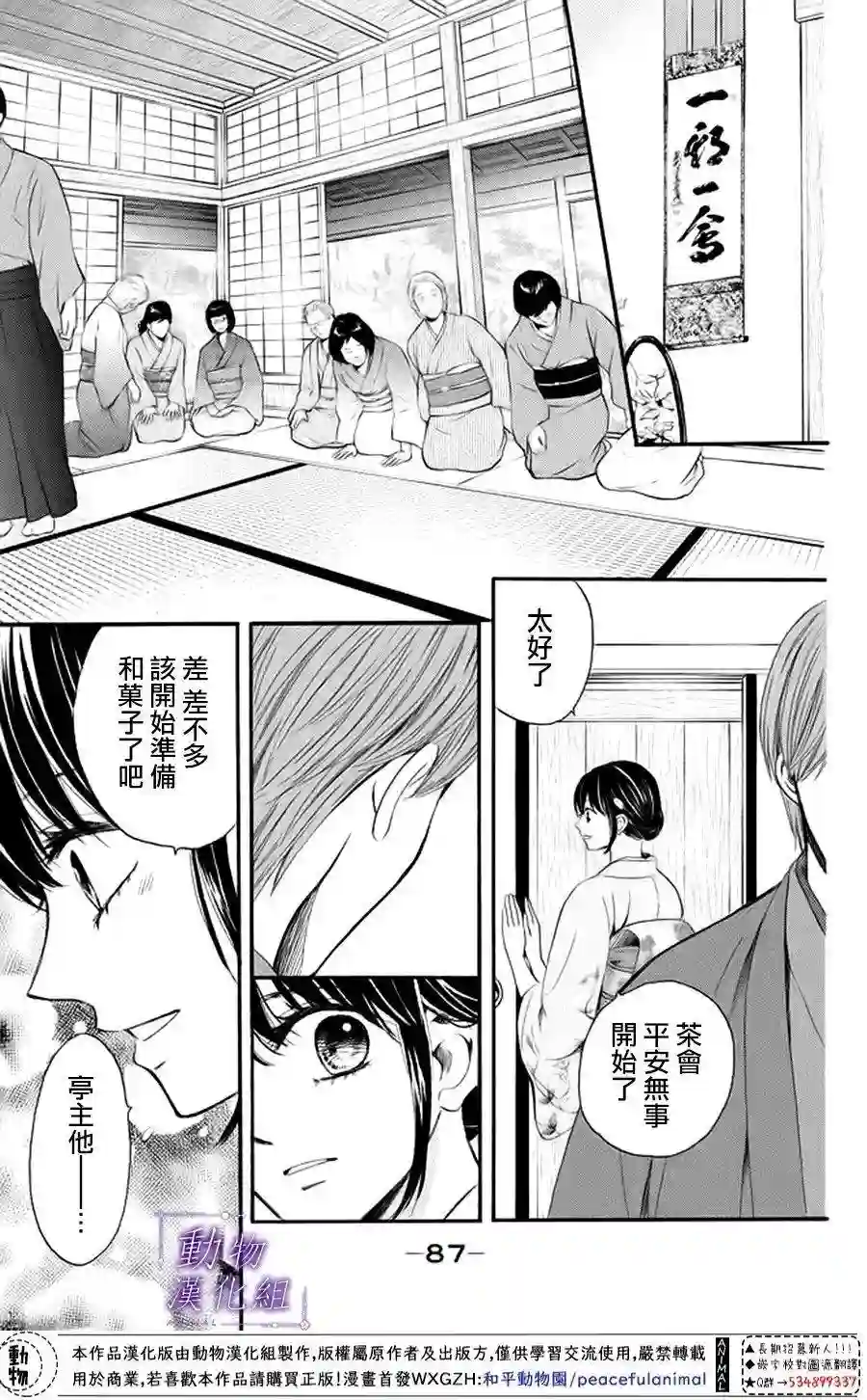 我们有点不对劲第18话