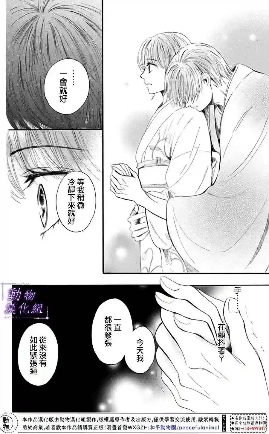 我们有点不对劲第18话