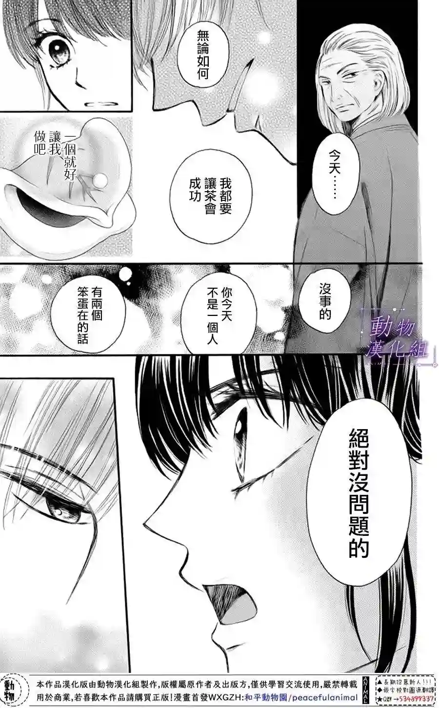 我们有点不对劲第18话