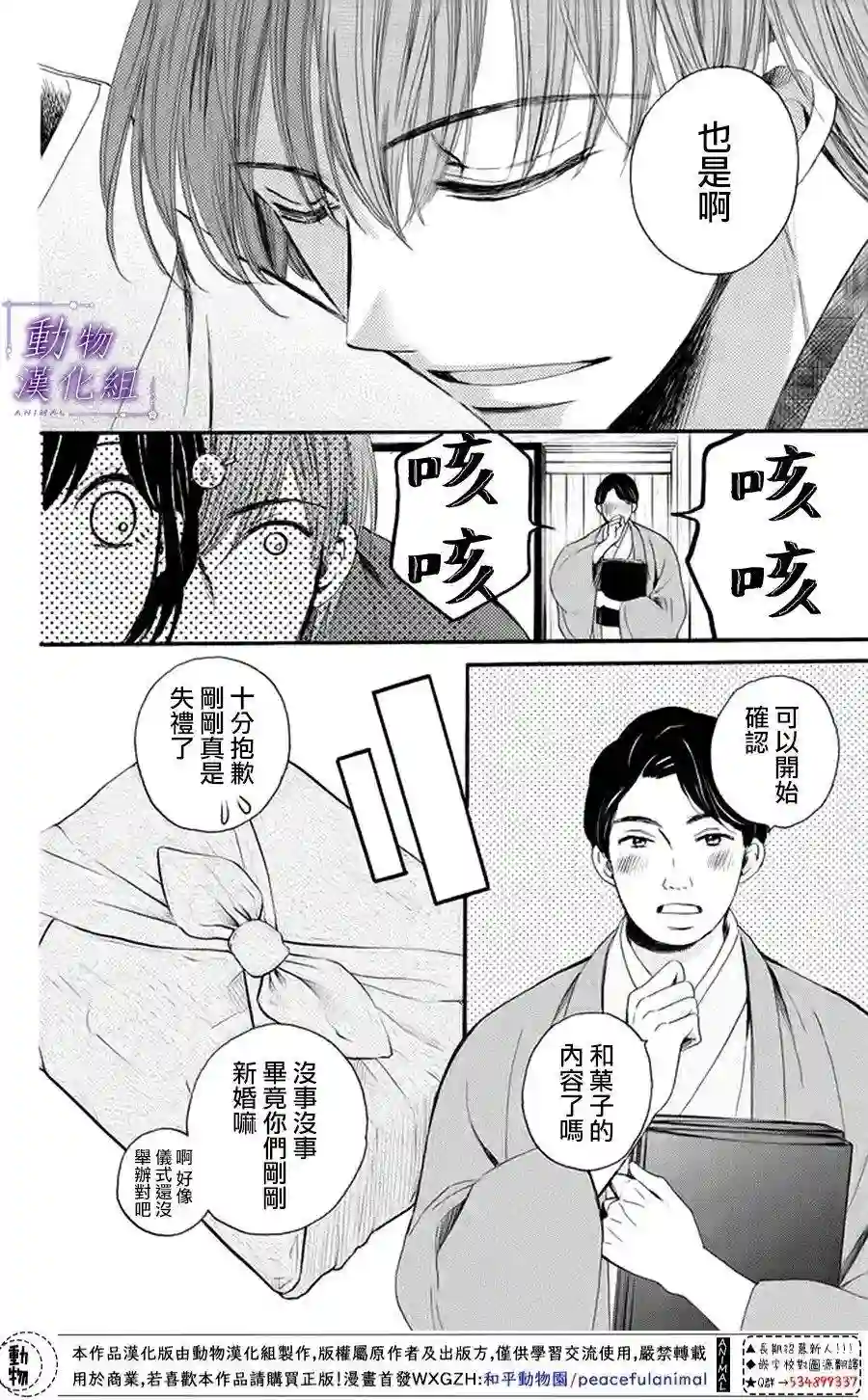 我们有点不对劲第18话