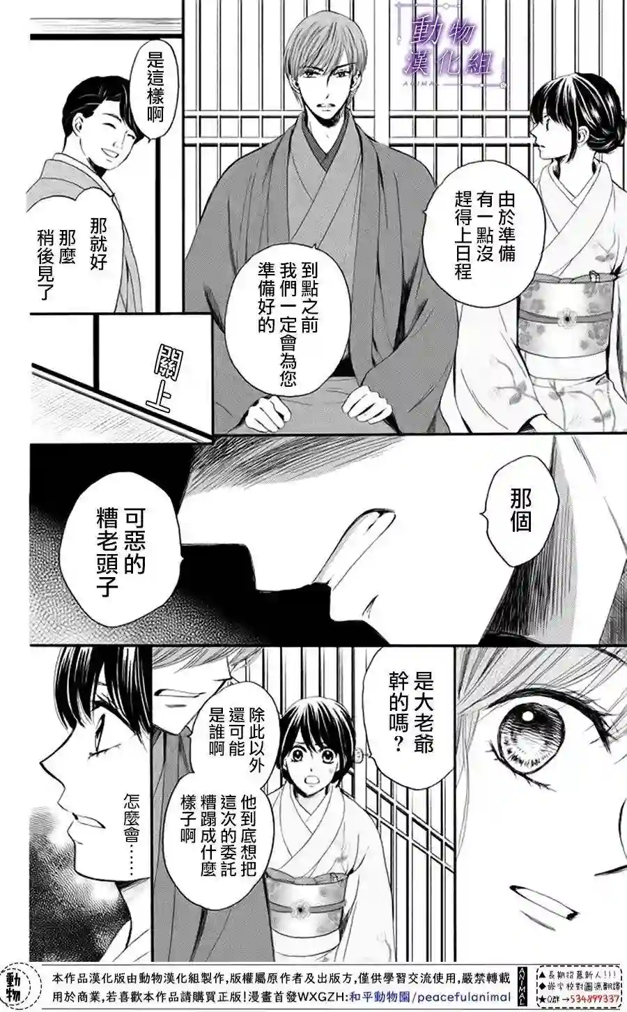 我们有点不对劲第18话