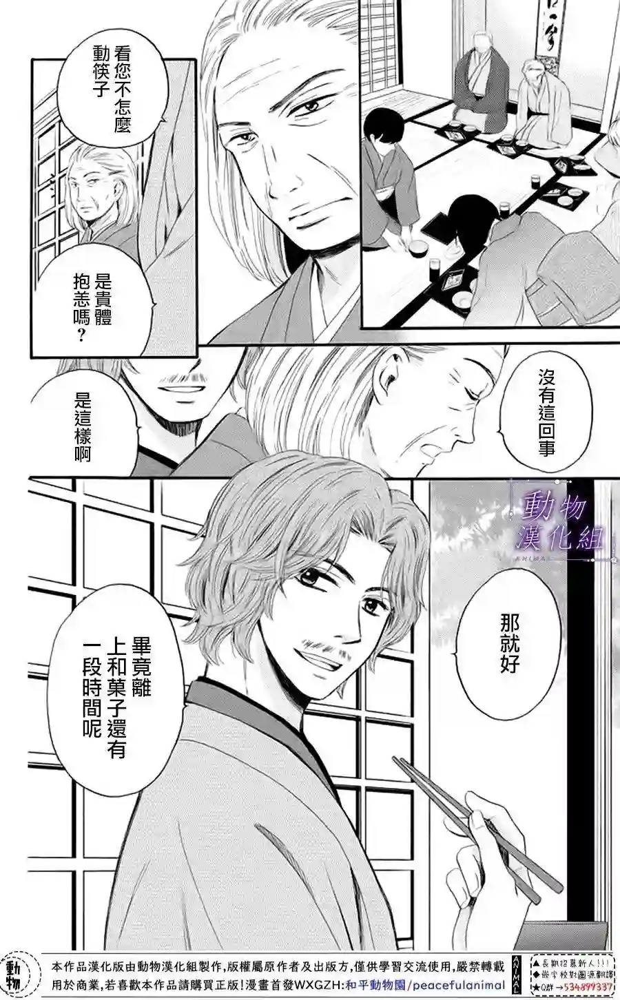 我们有点不对劲第18话