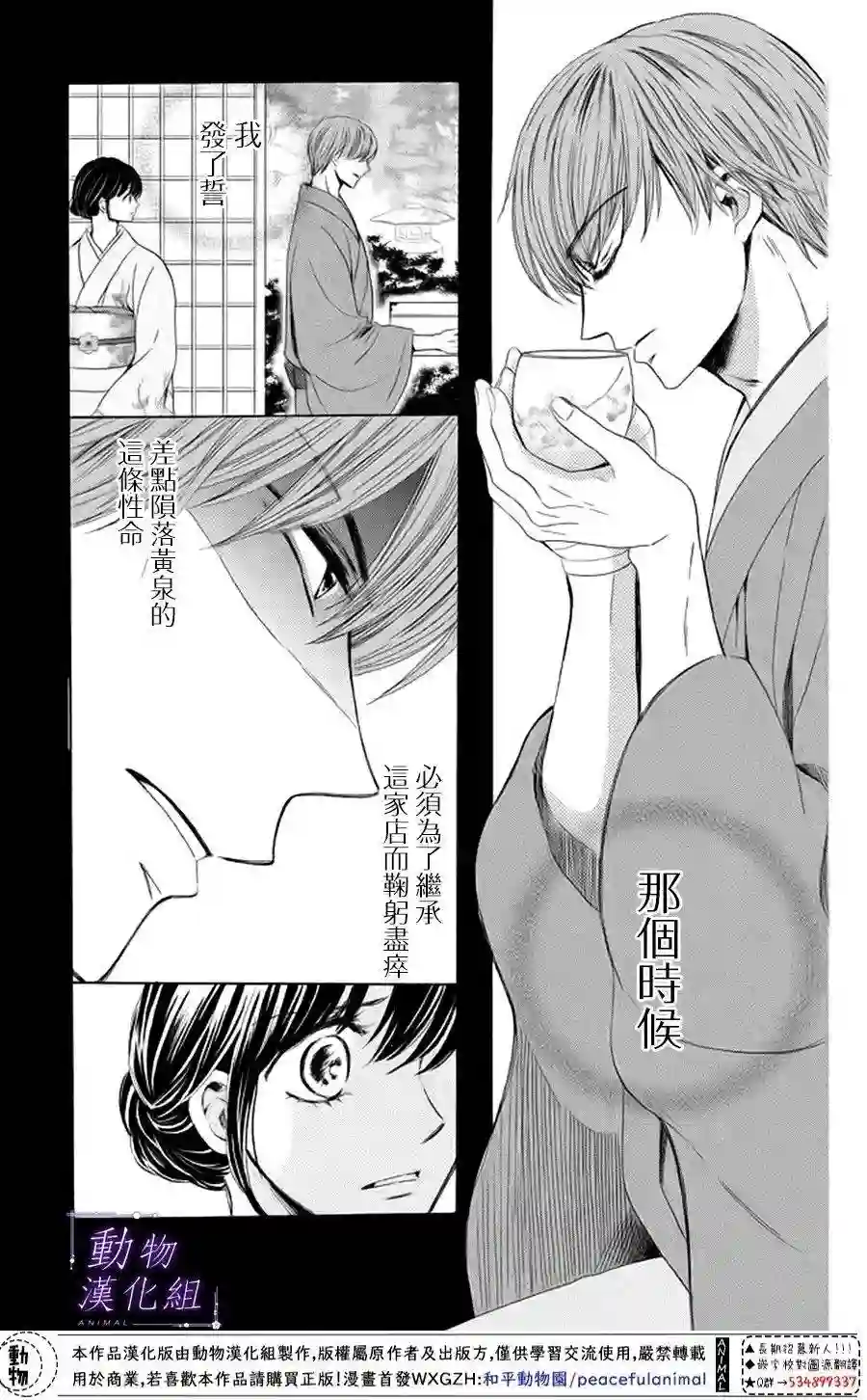 我们有点不对劲第18话