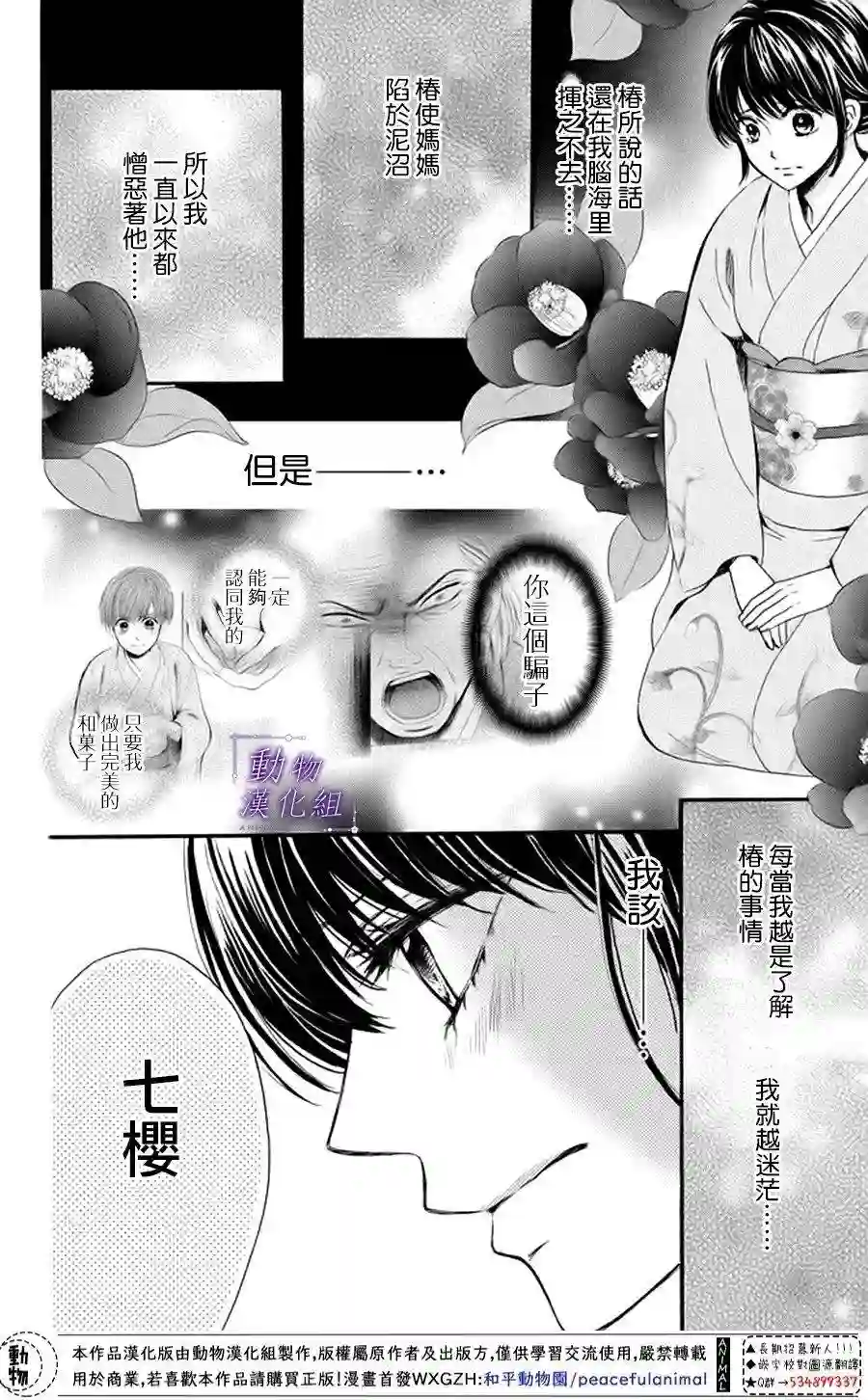 我们有点不对劲第18话