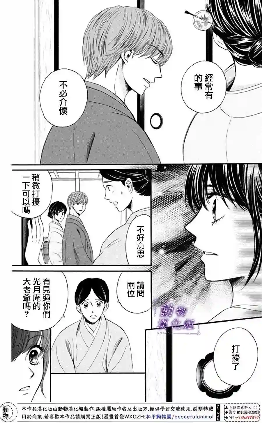 我们有点不对劲第18话