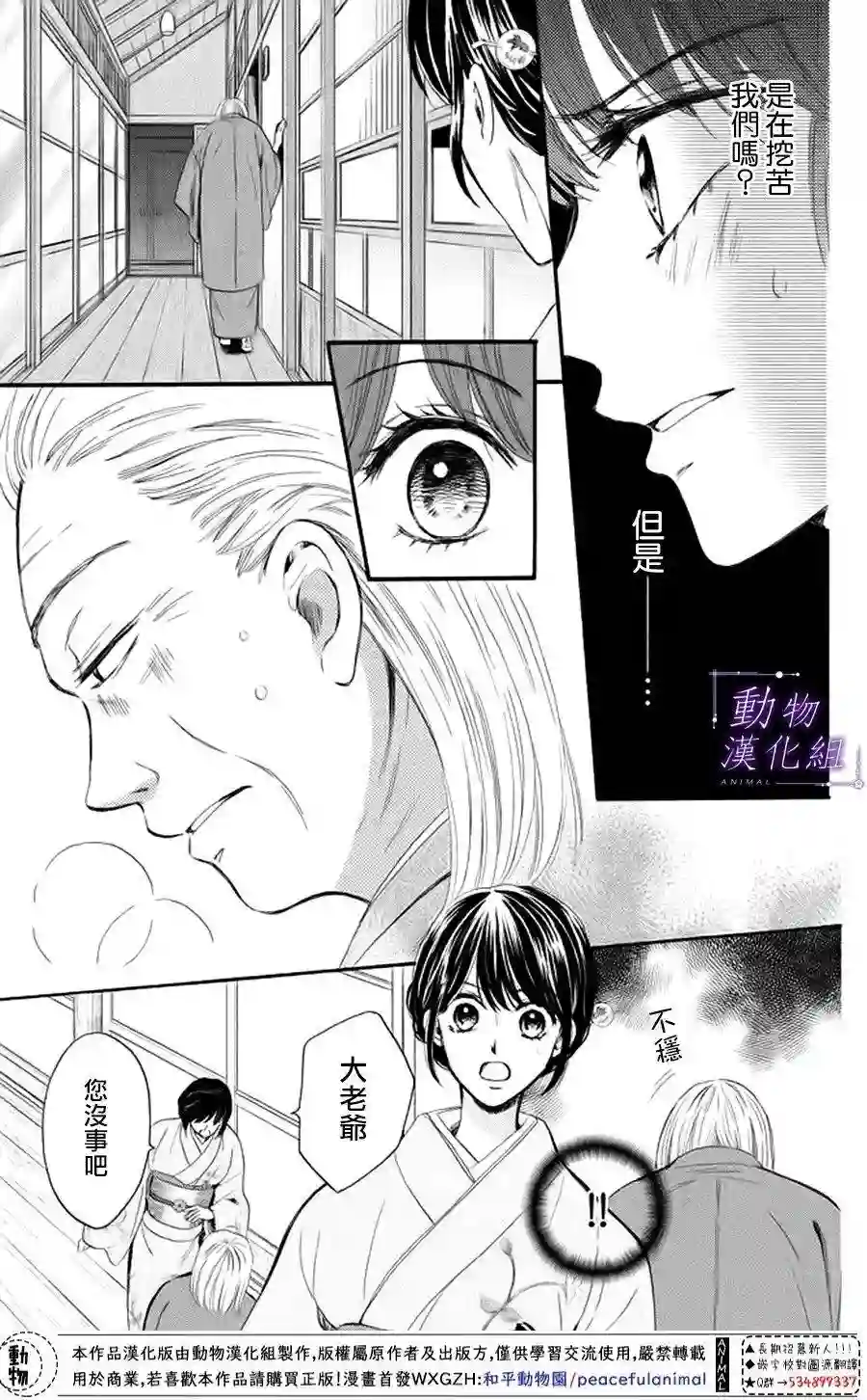 我们有点不对劲第18话