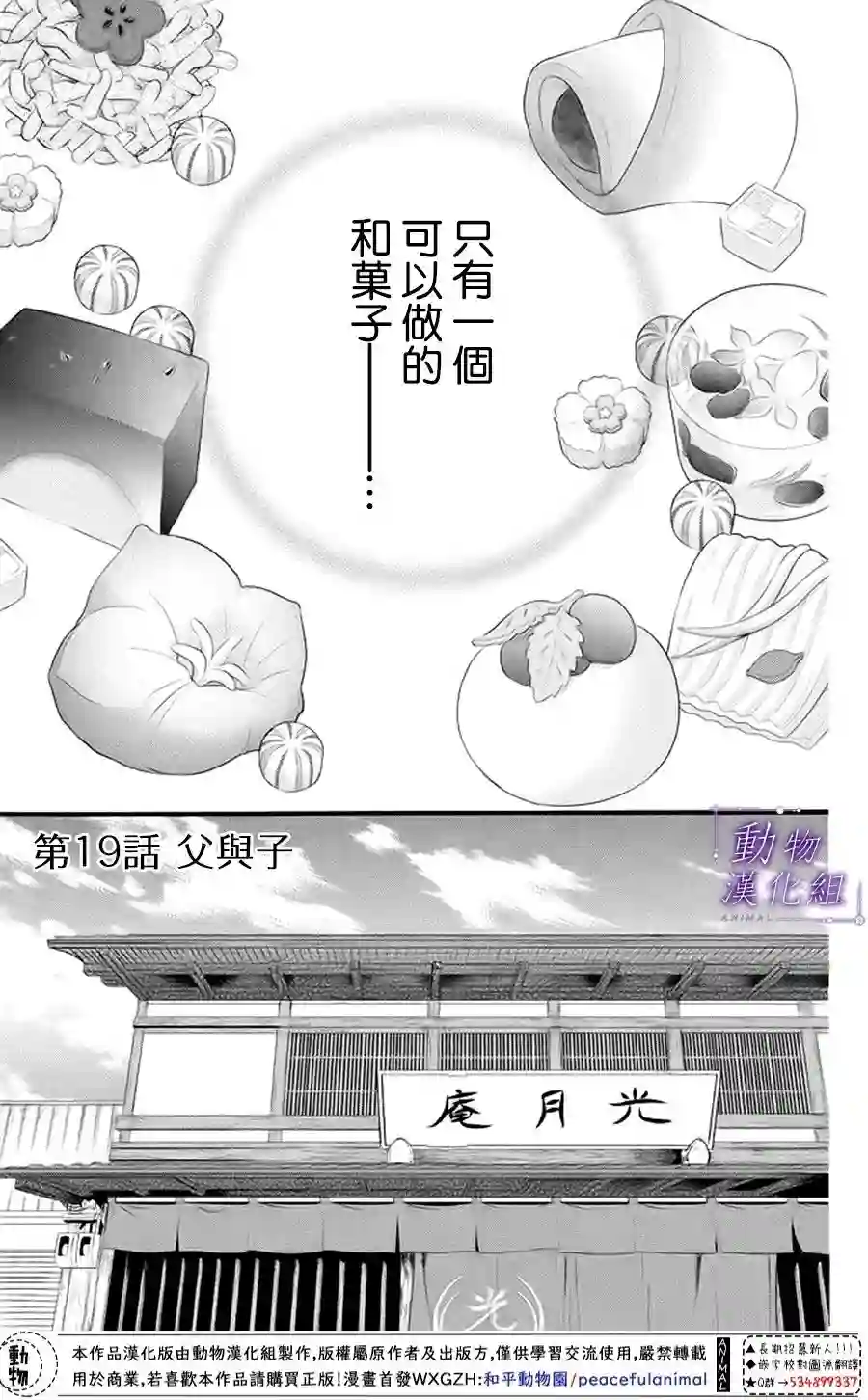 我们有点不对劲第19话