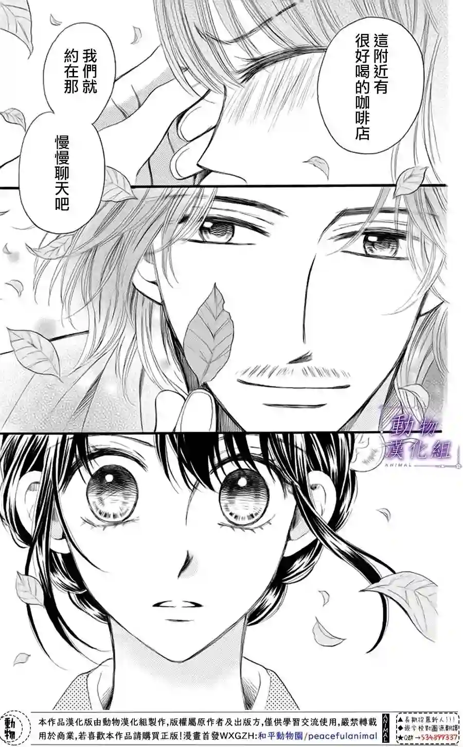 我们有点不对劲第19话