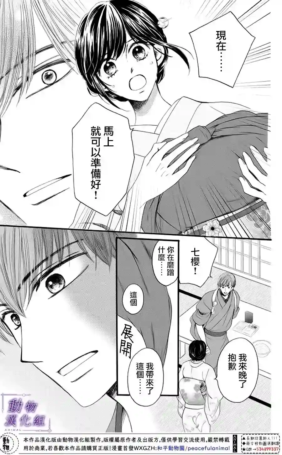 我们有点不对劲第19话