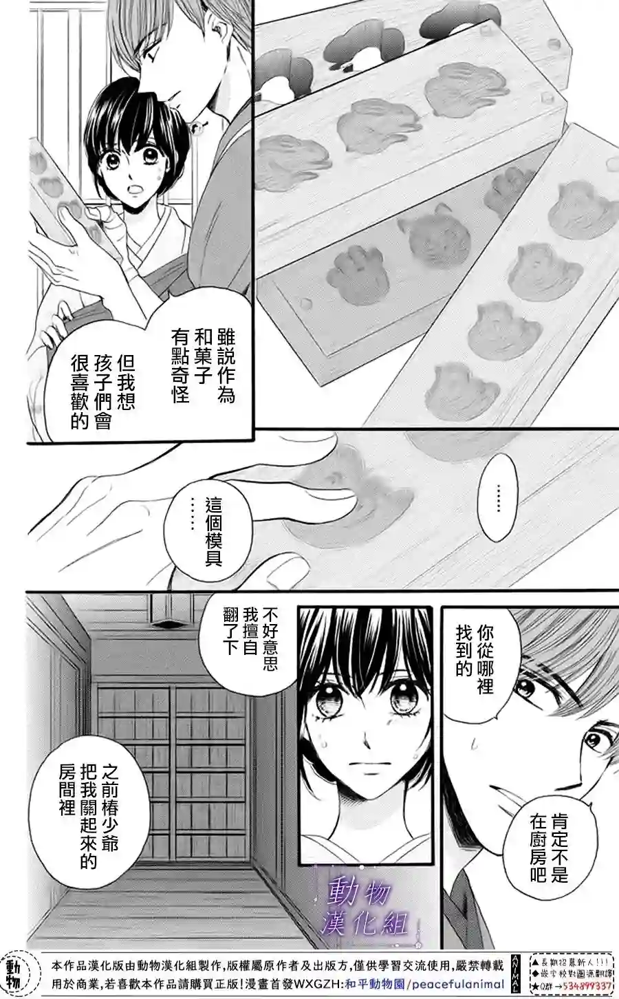 我们有点不对劲第19话