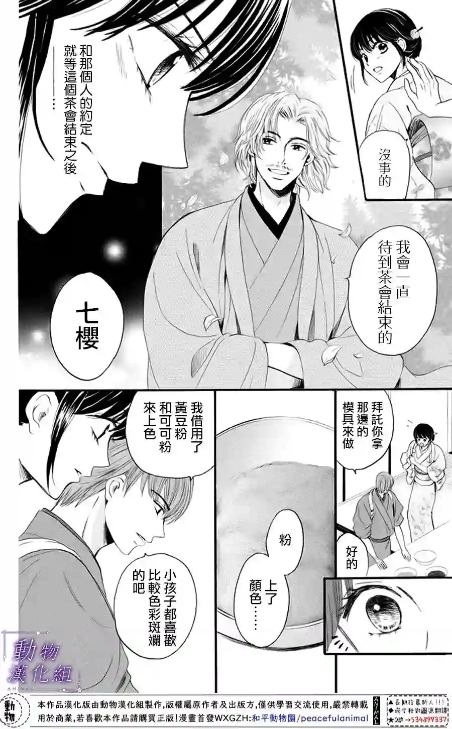 我们有点不对劲第19话