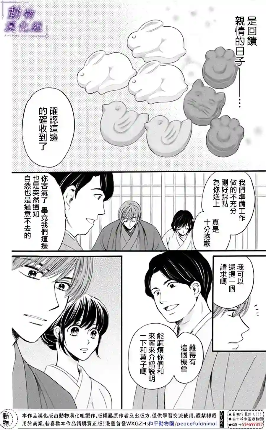 我们有点不对劲第19话