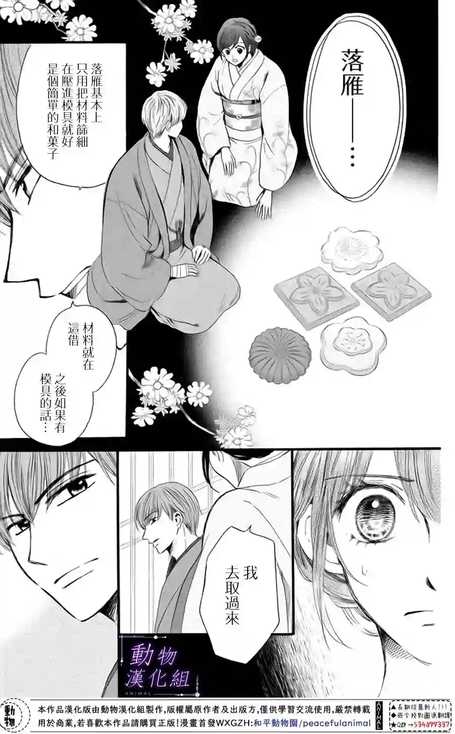 我们有点不对劲第19话