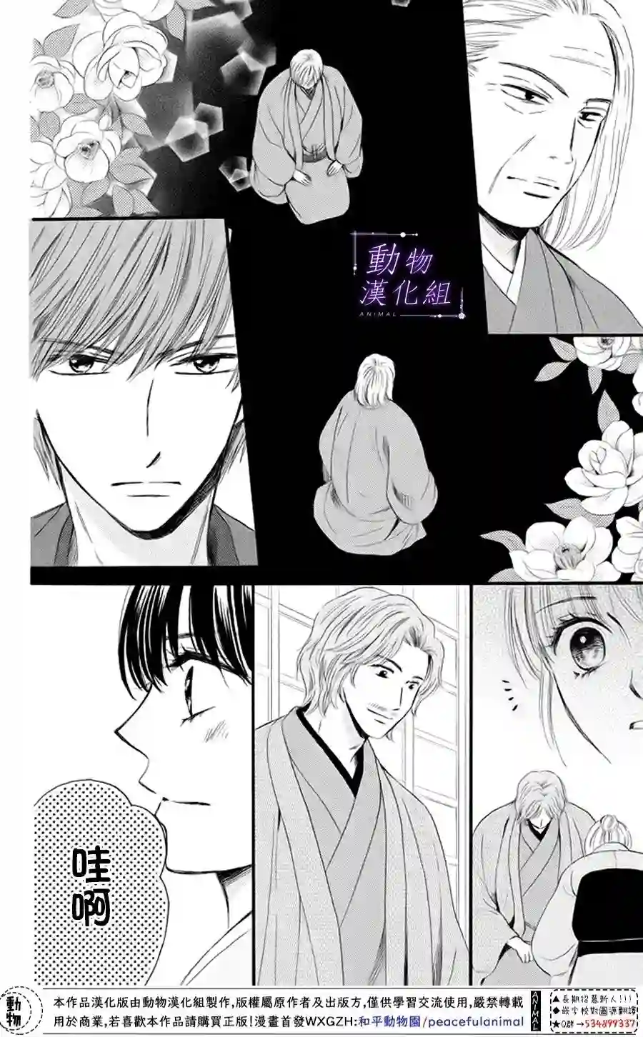 我们有点不对劲第19话