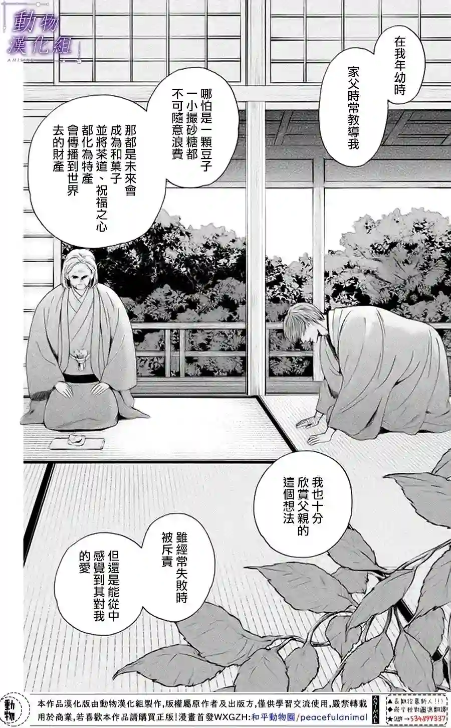 我们有点不对劲第19话