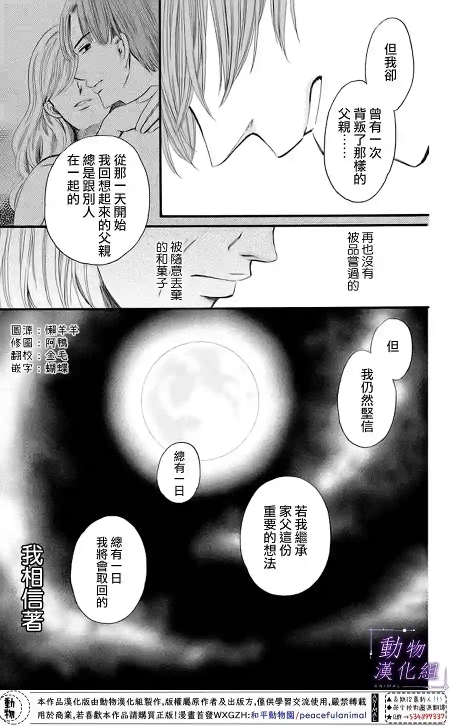 我们有点不对劲第19话