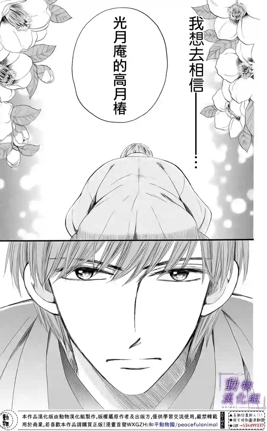 我们有点不对劲第19话