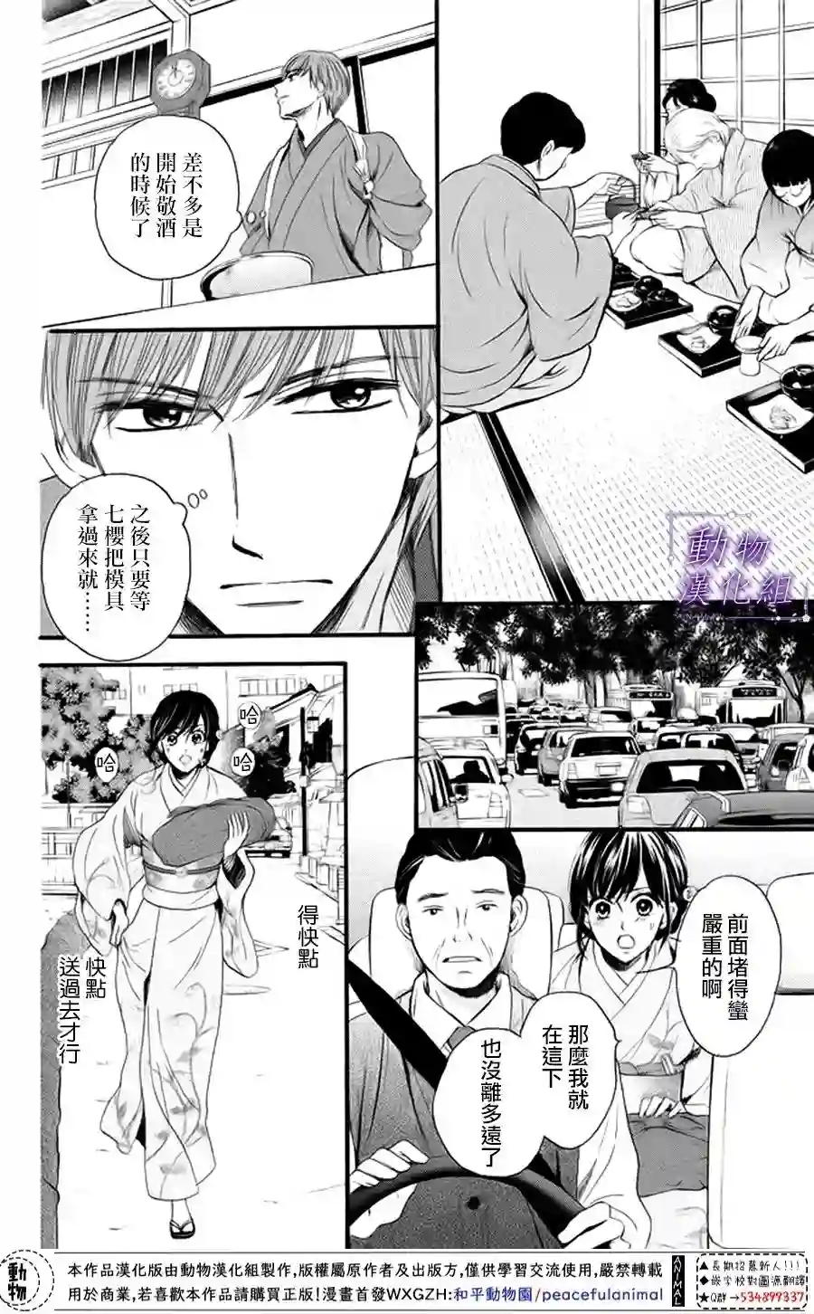 我们有点不对劲第19话